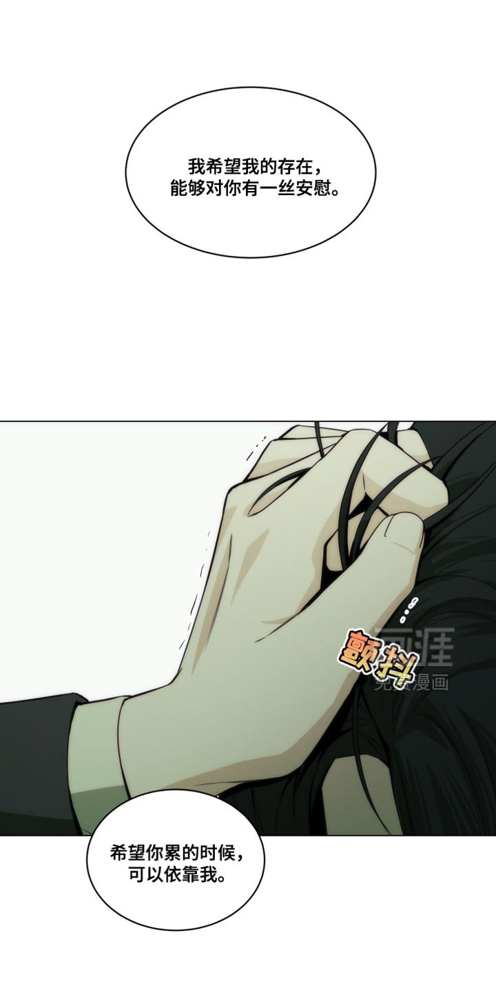 第22章：依靠
