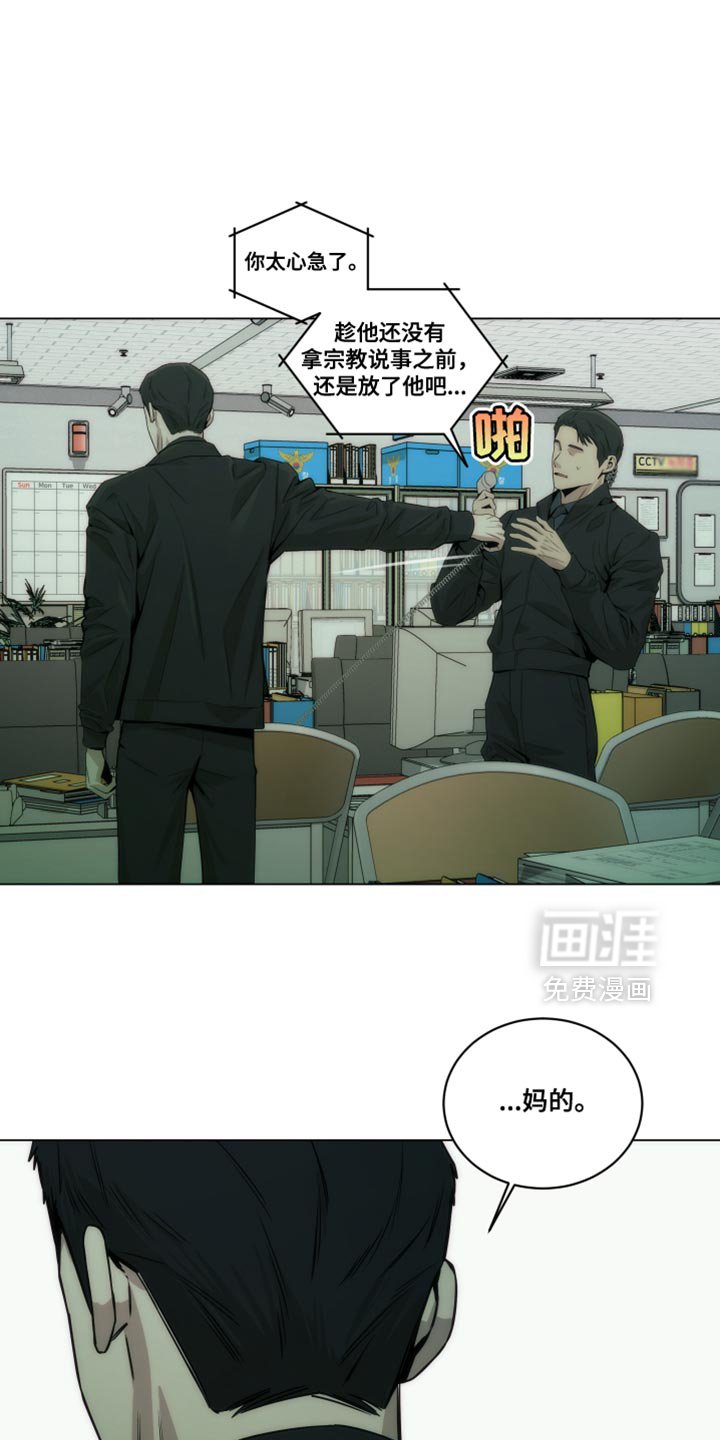 第22章：依靠