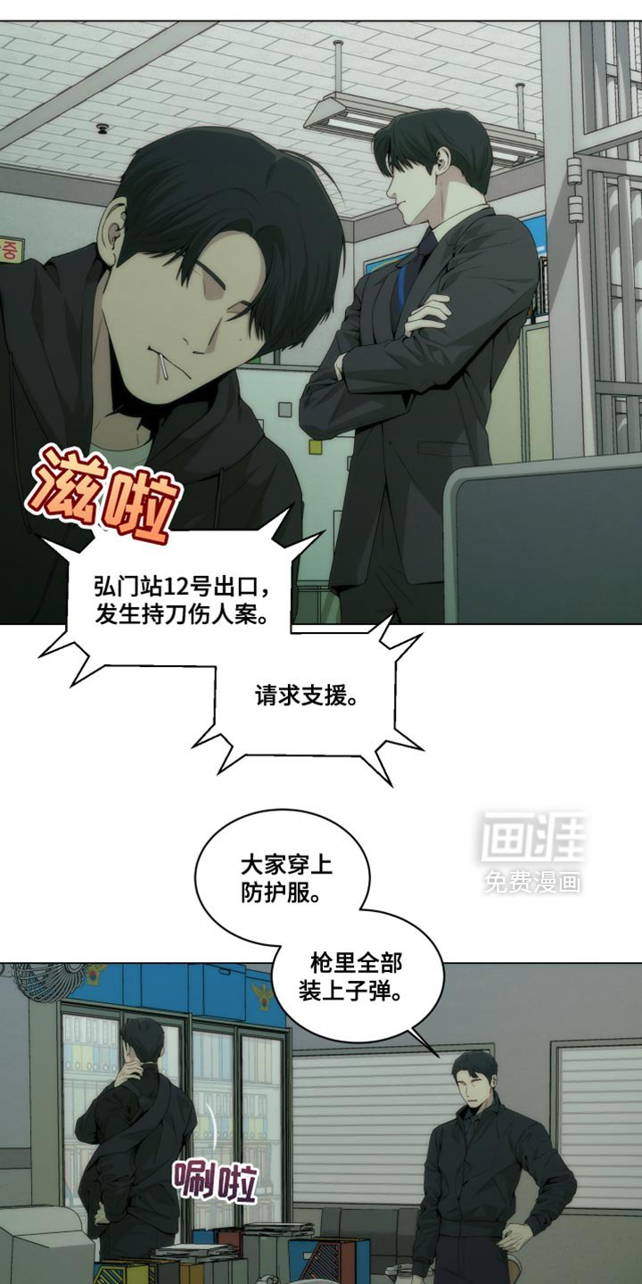 第23章：我自己打车吧