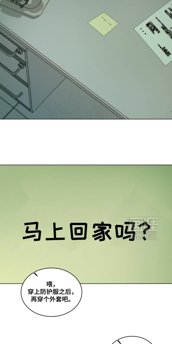 第23章：我自己打车吧
