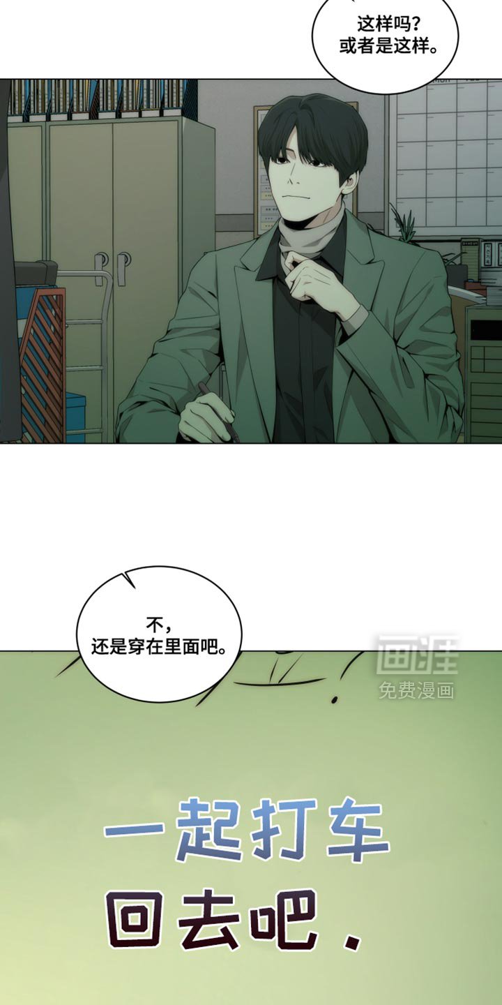 第23章：我自己打车吧