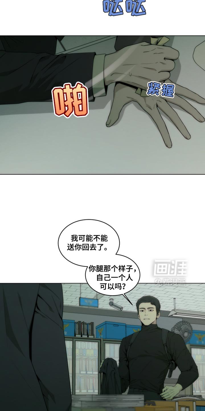 第23章：我自己打车吧