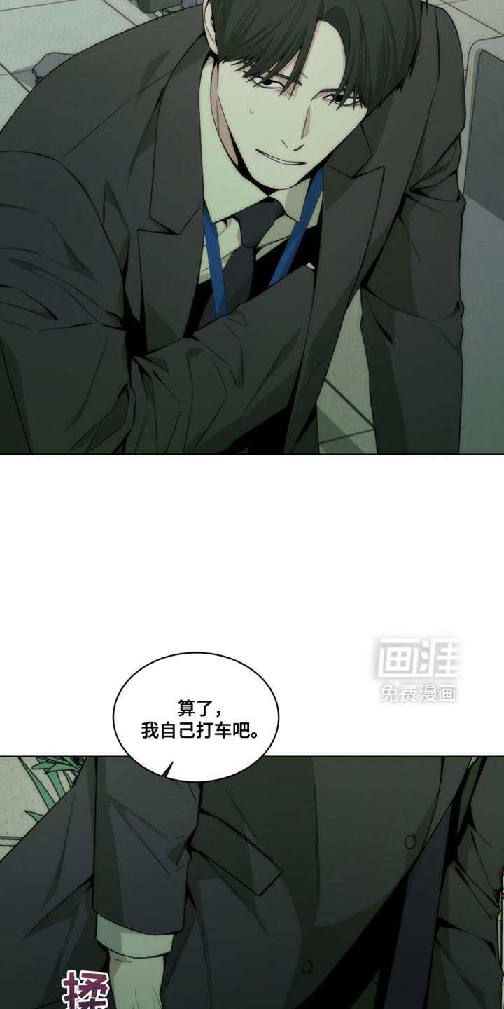第23章：我自己打车吧
