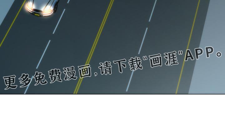 第23章：我自己打车吧