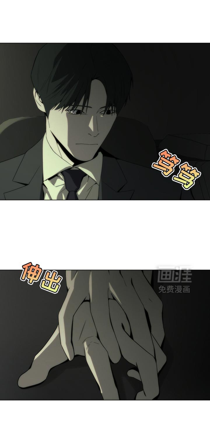 第24章：亲手抓我