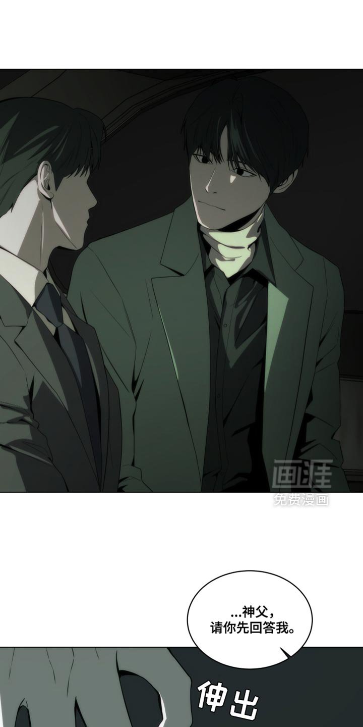 第24章：亲手抓我