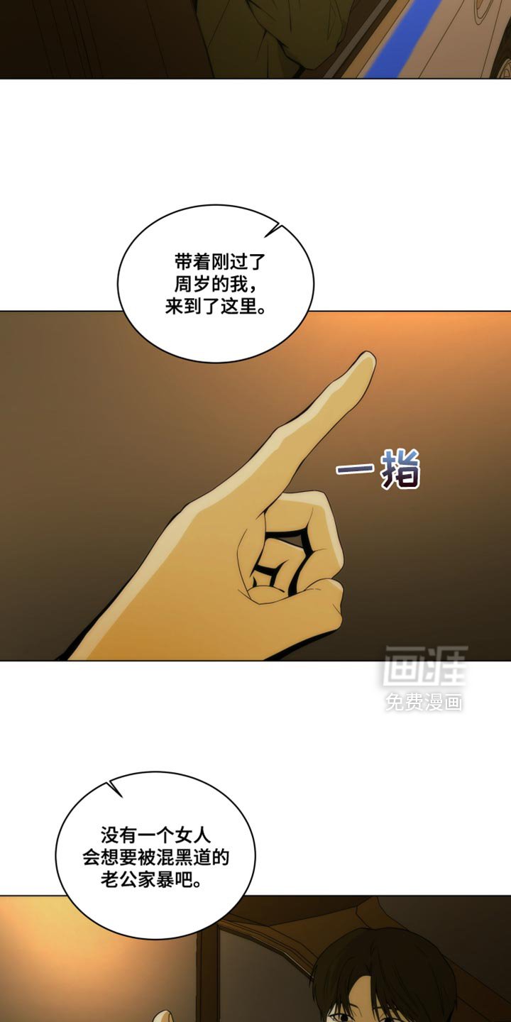 第24章：亲手抓我