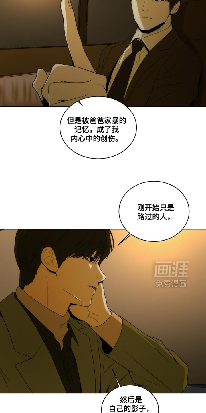 第24章：亲手抓我