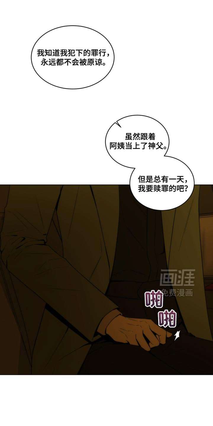 第24章：亲手抓我