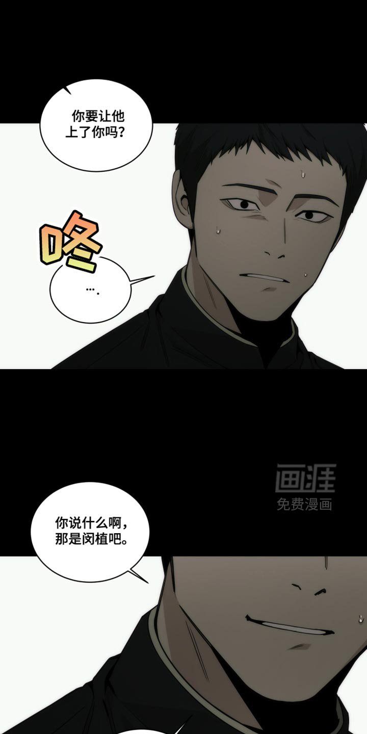 第24章：亲手抓我