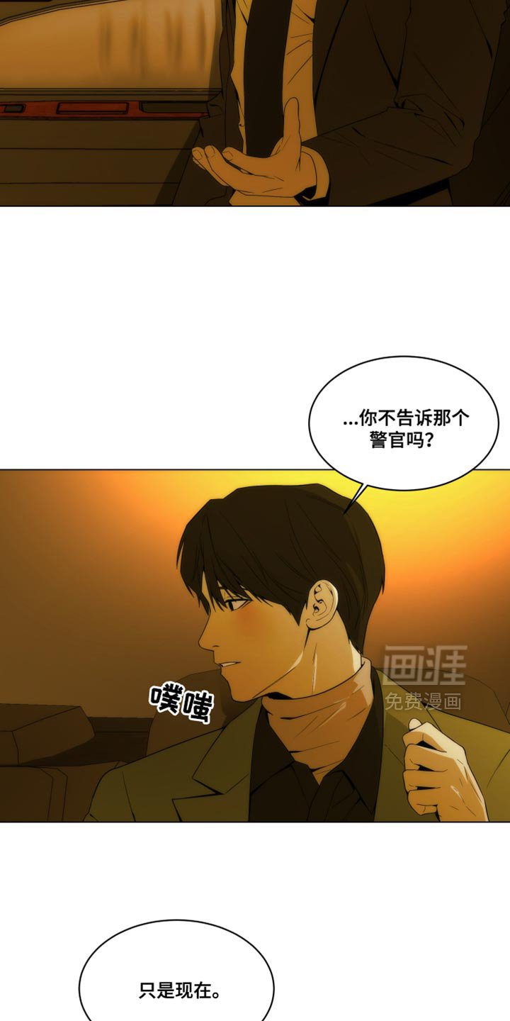 第24章：亲手抓我