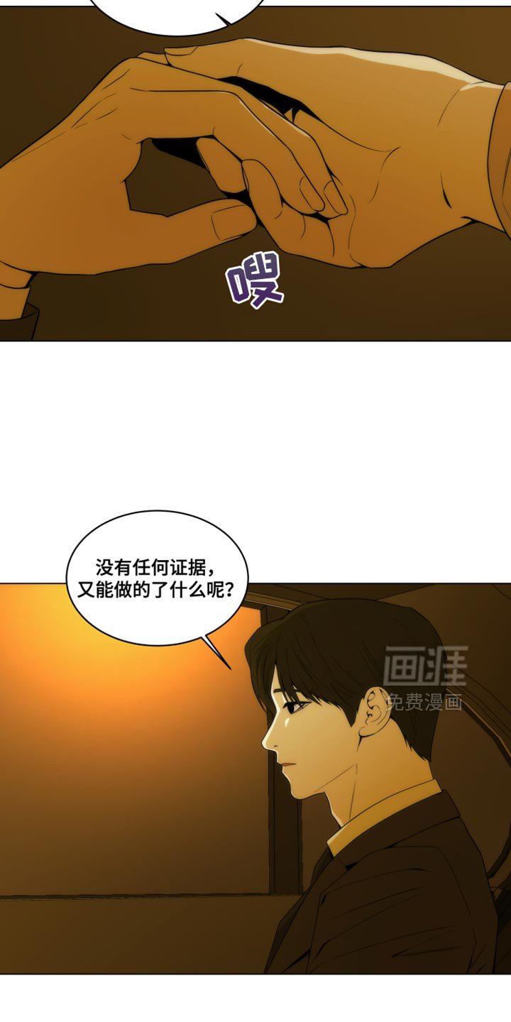 第24章：亲手抓我