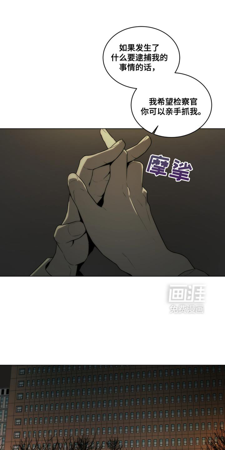 第24章：亲手抓我