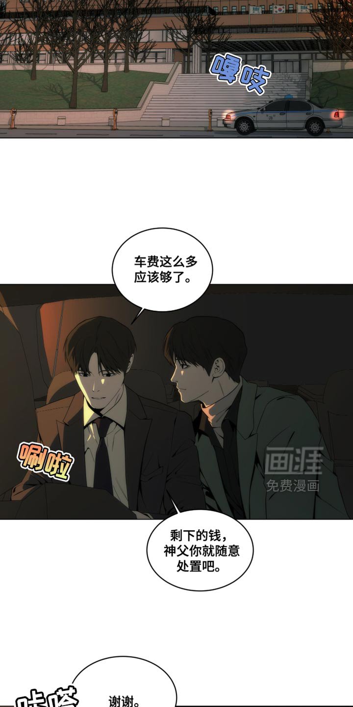第24章：亲手抓我
