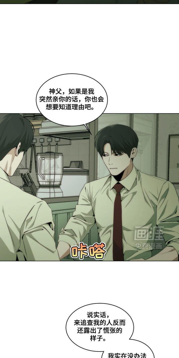 第25章：怜悯