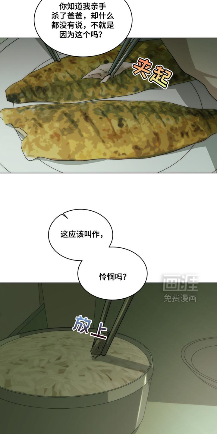 第25章：怜悯