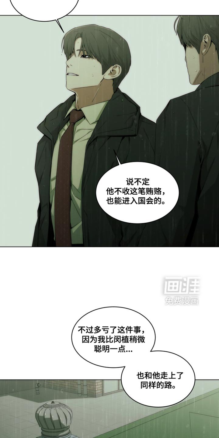 第26章：下雨