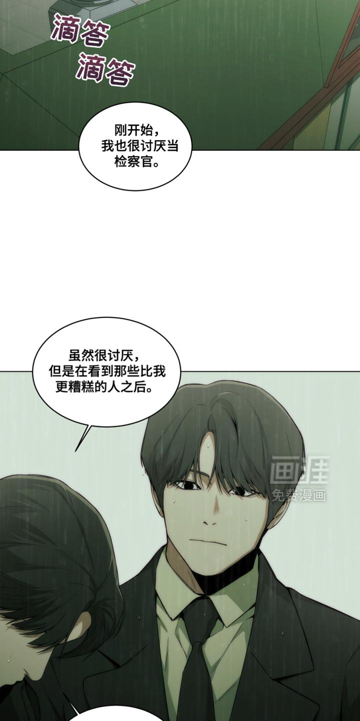 第26章：下雨