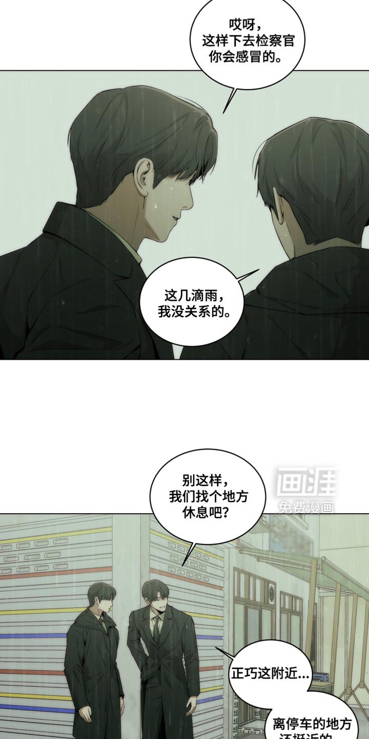 第26章：下雨