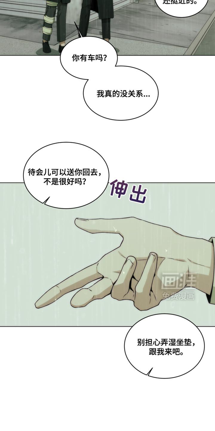 第26章：下雨