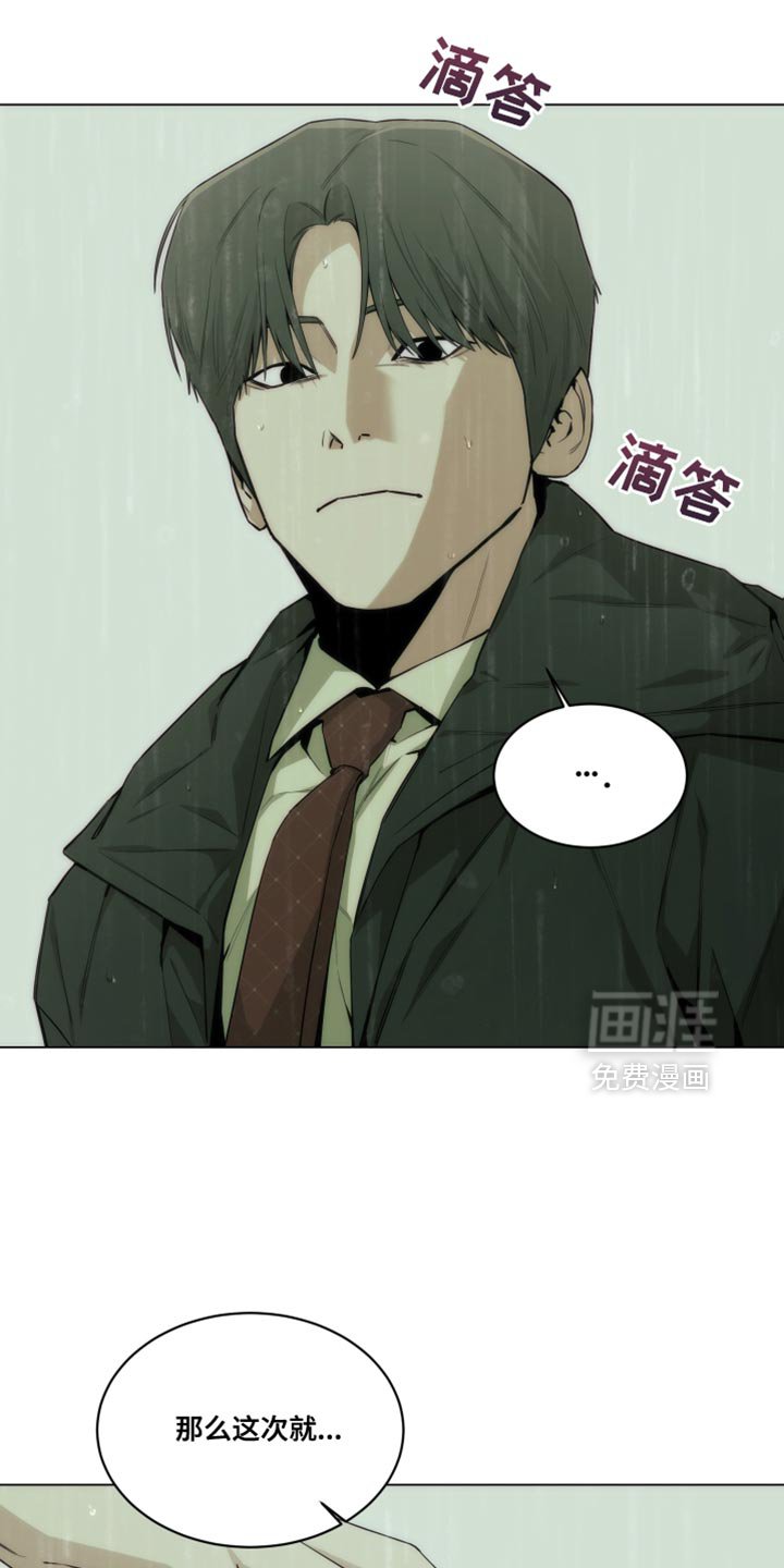 第26章：下雨
