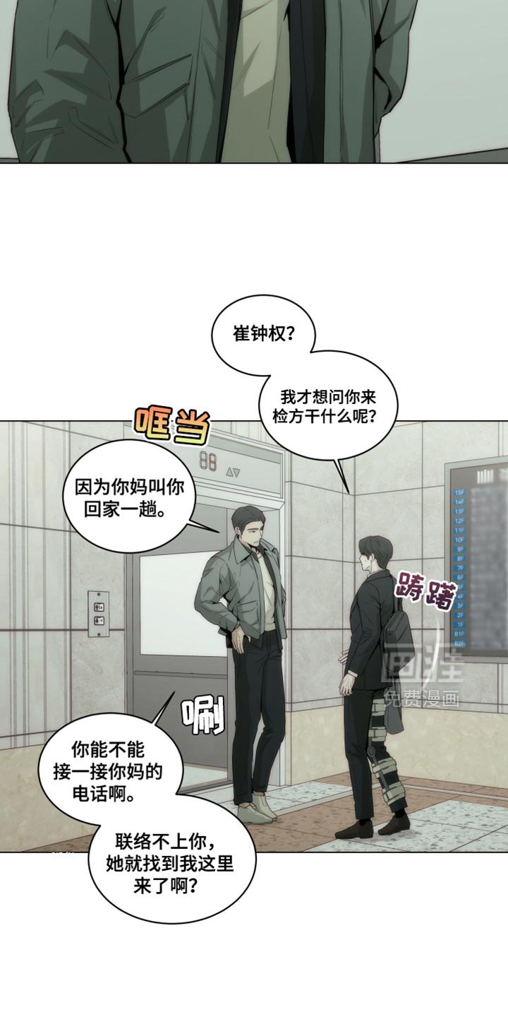 第28章：香水味