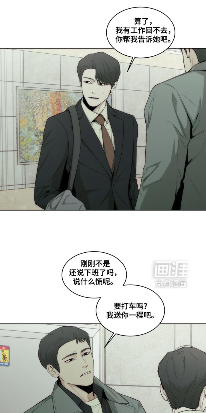 第28章：香水味