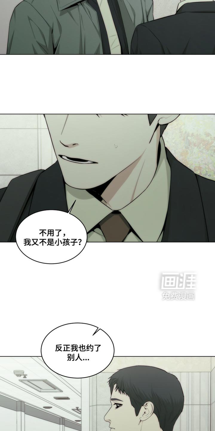 第28章：香水味