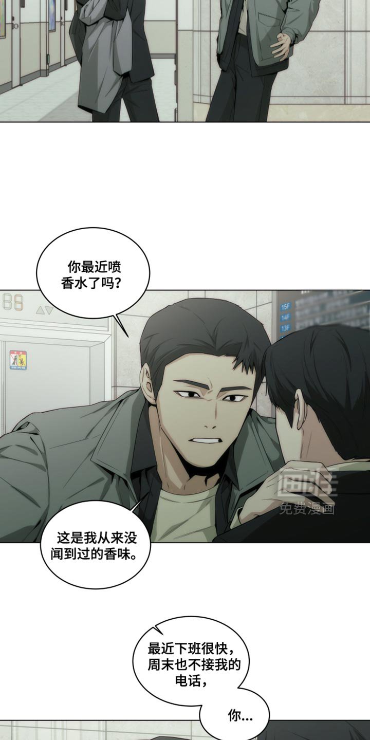 第28章：香水味