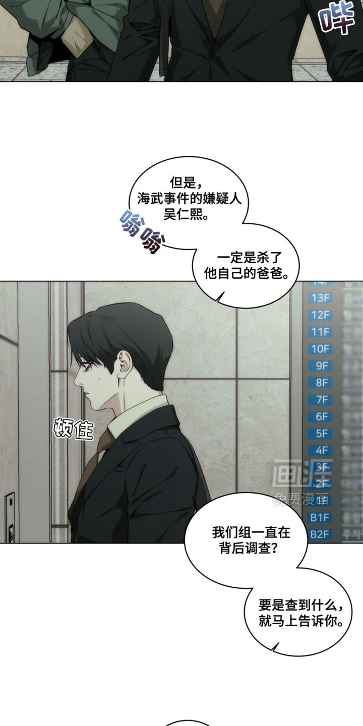 第28章：香水味
