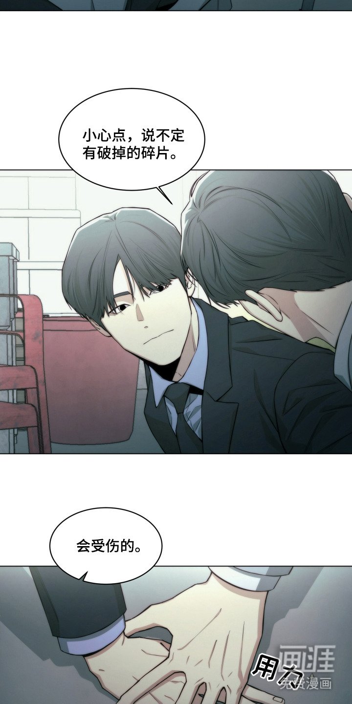 第3章：小伤口