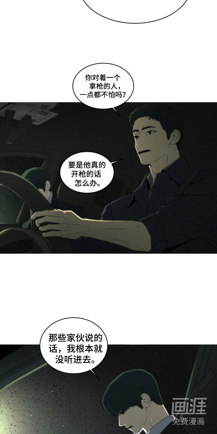 第3章：小伤口