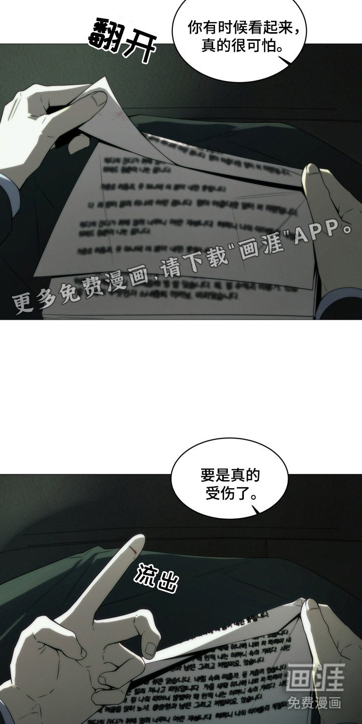 第3章：小伤口