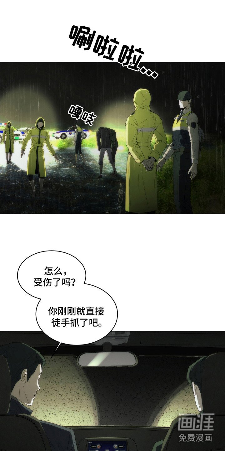 第3章：小伤口