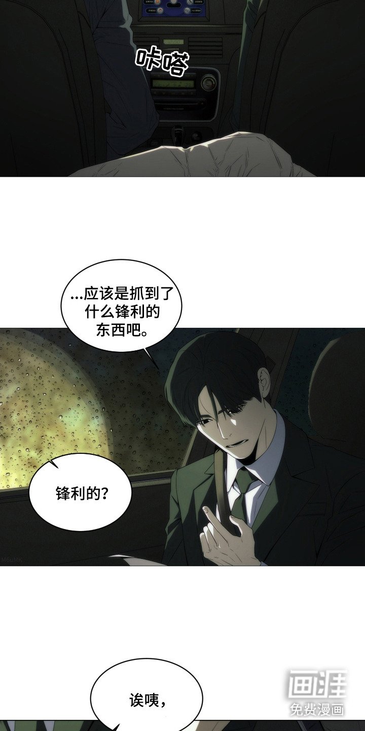 第3章：小伤口