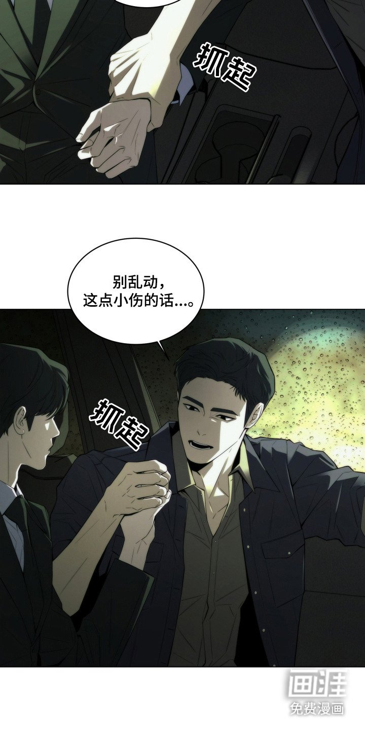 第3章：小伤口