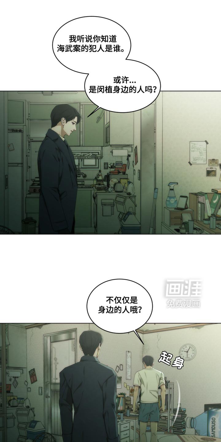 第30章：床底下的照片