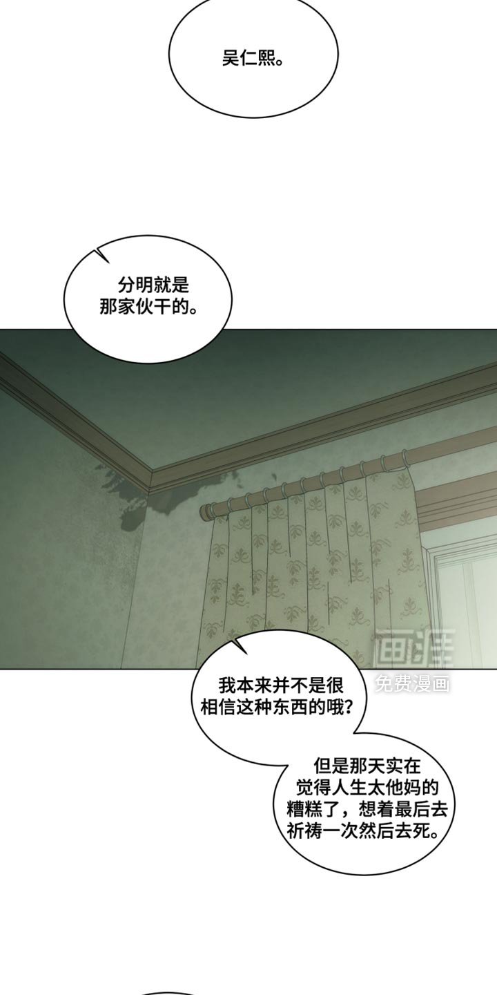 第30章：床底下的照片