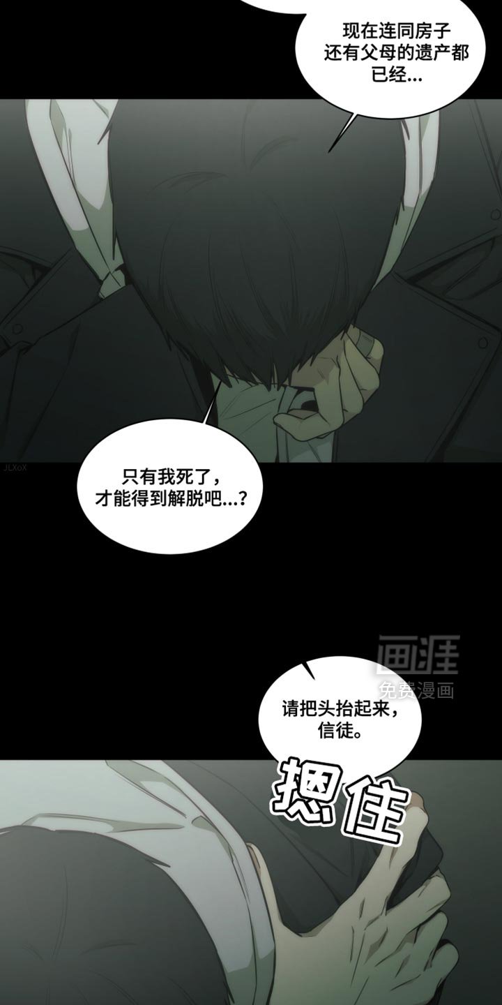 第30章：床底下的照片