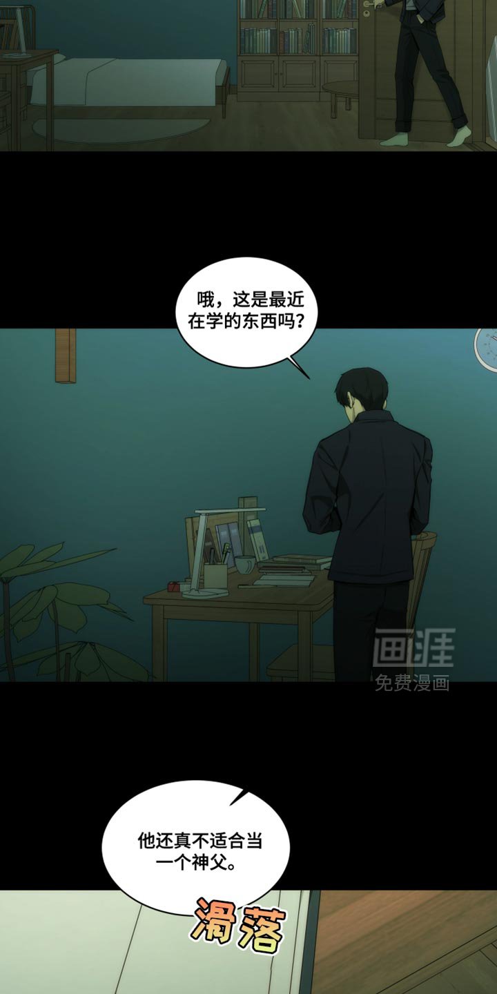 第30章：床底下的照片