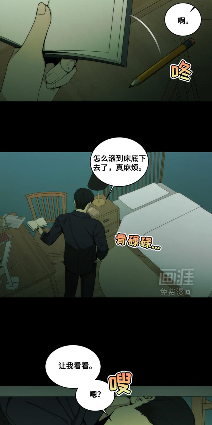 第30章：床底下的照片
