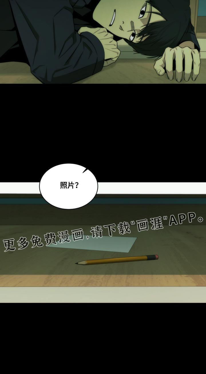 第30章：床底下的照片