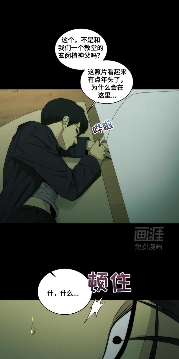 第31章：生气