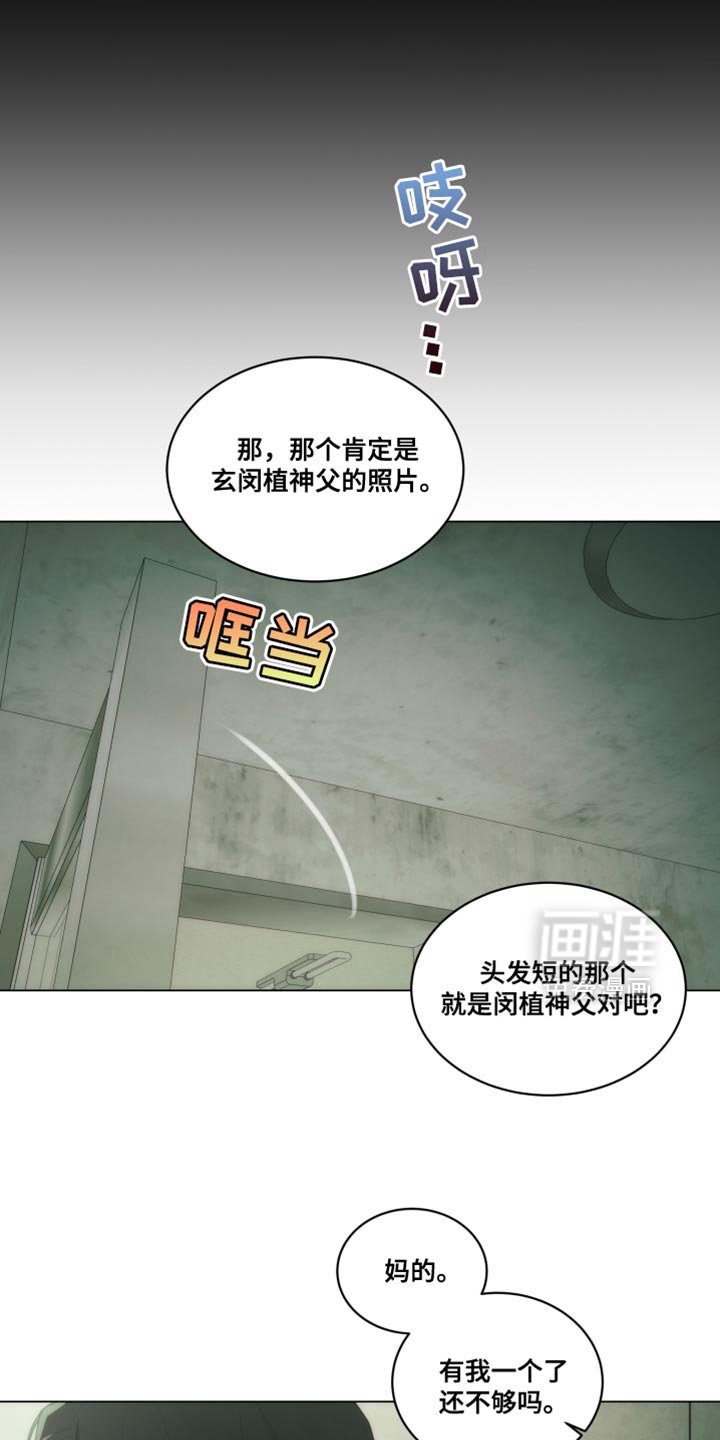 第31章：生气