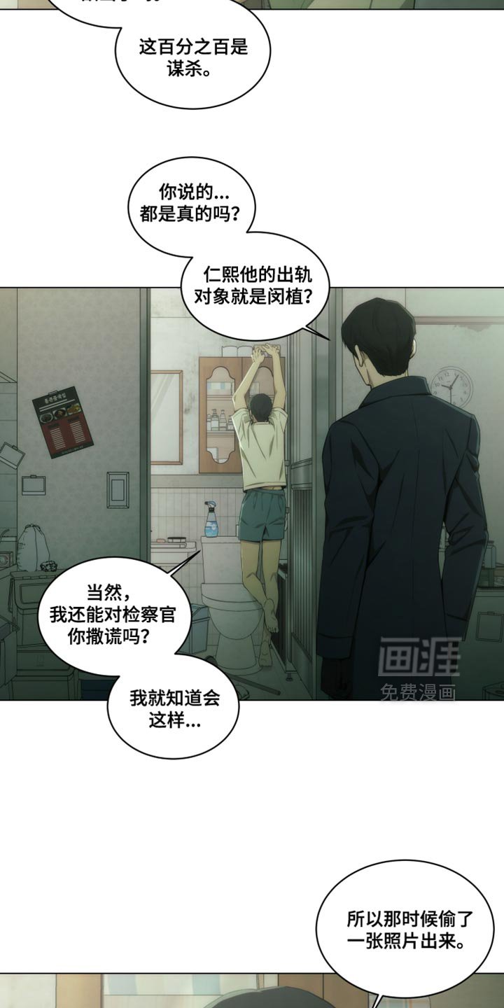 第31章：生气