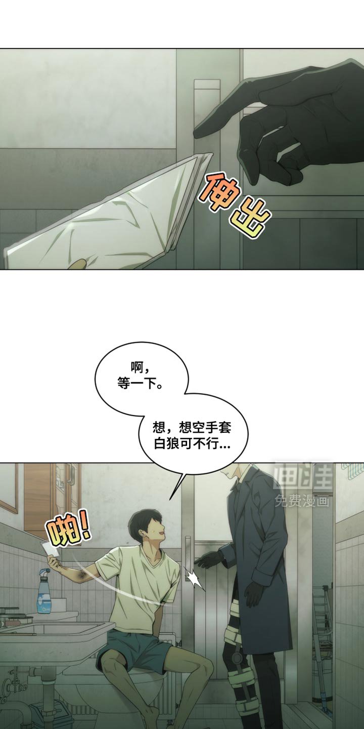 第31章：生气