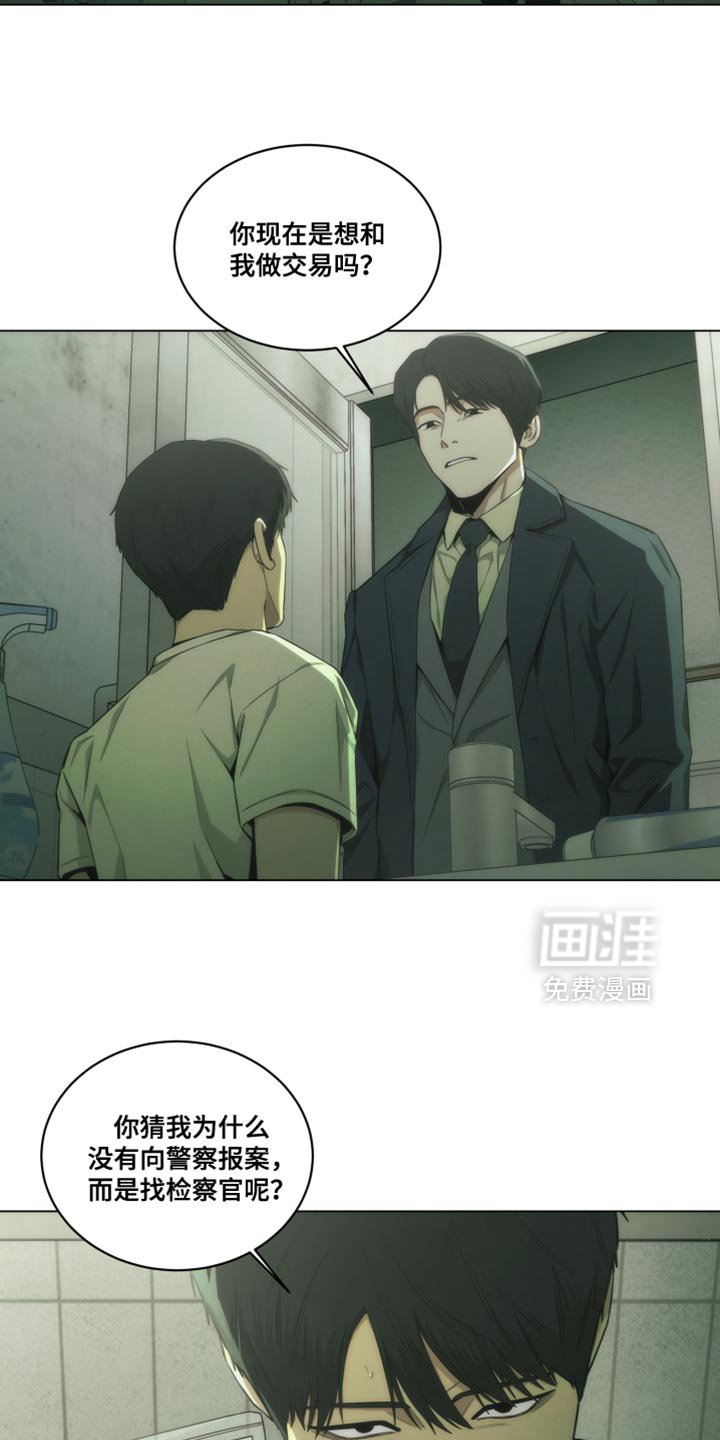 第31章：生气