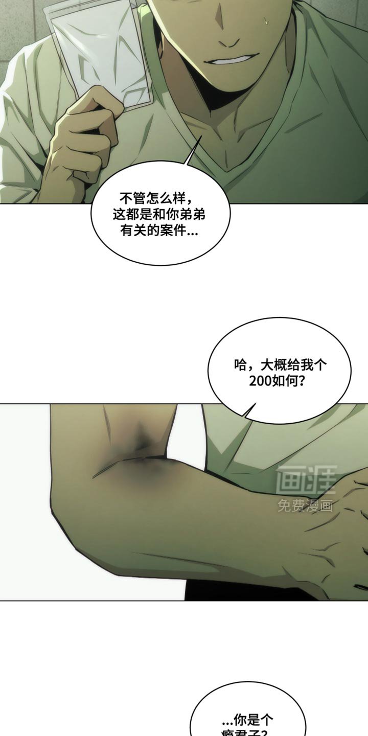 第31章：生气