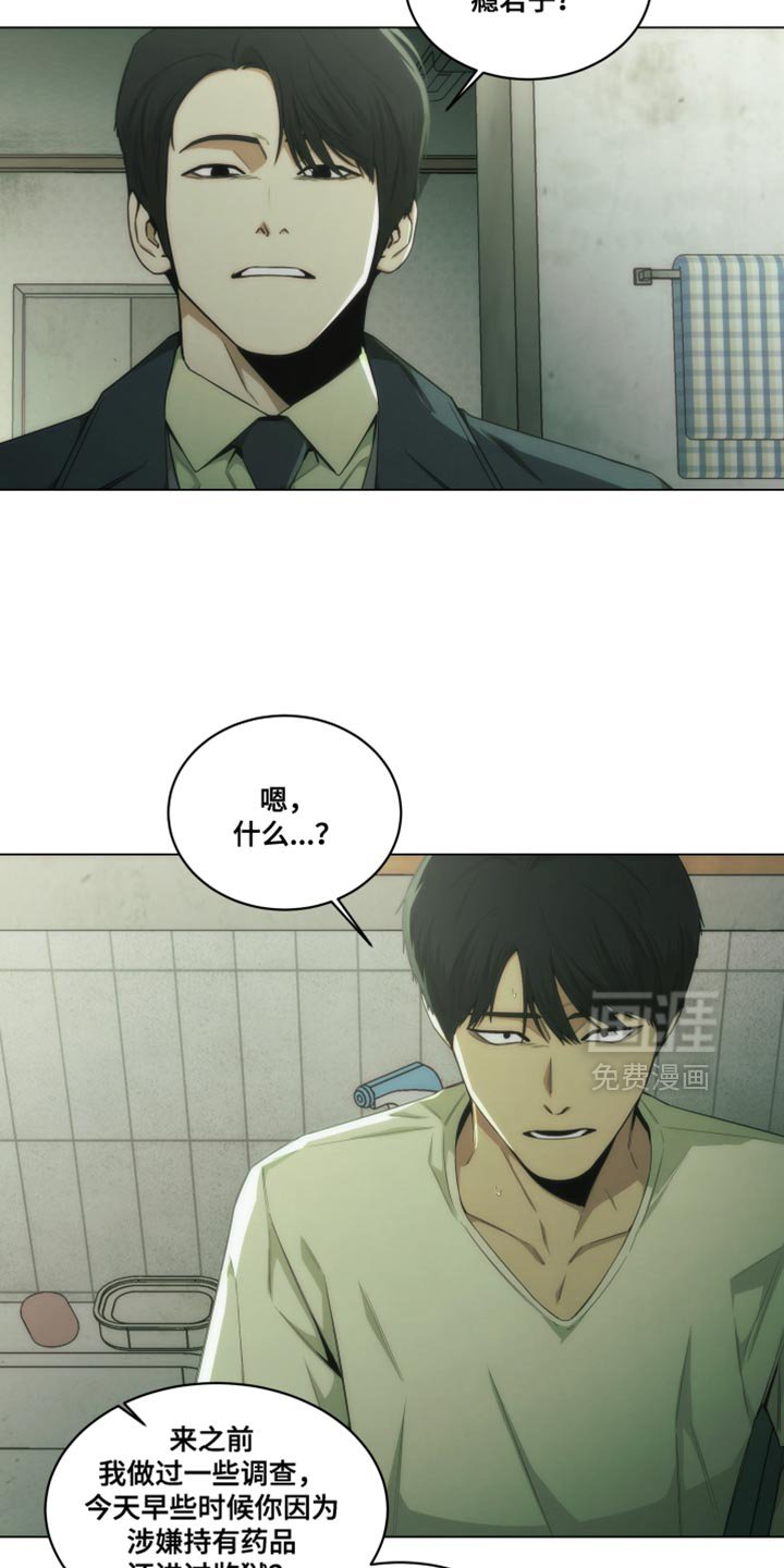 第31章：生气