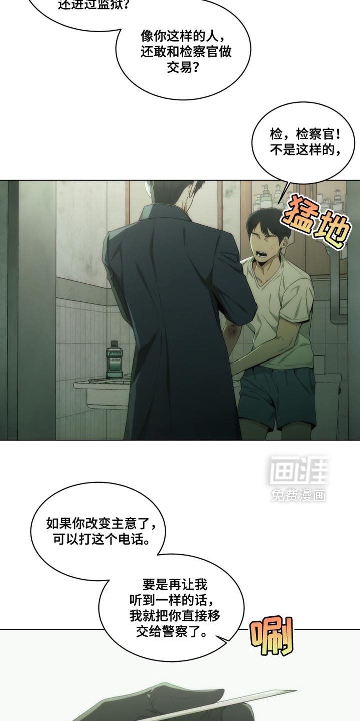 第31章：生气